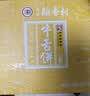 北京稻香村饼干蛋糕 牛舌饼 220g 老字号零食糕点 北京特产伴手礼送礼 实拍图