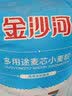金沙河面粉 多用途麦芯粉20斤 包子馒头水饺烙饼 京东自营家用白面10kg 实拍图