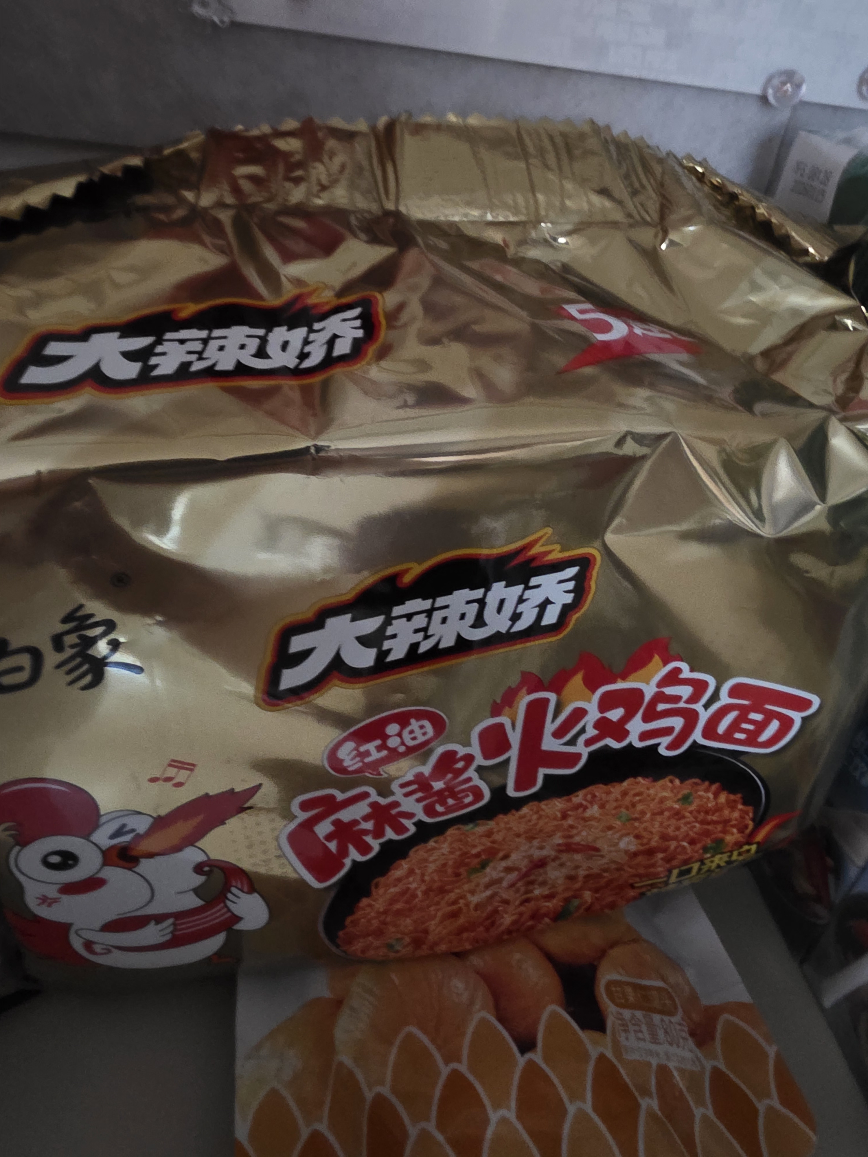 白象方便面 拌面 大辣娇麻酱味火鸡拌面 五连包126g*5包 实拍图