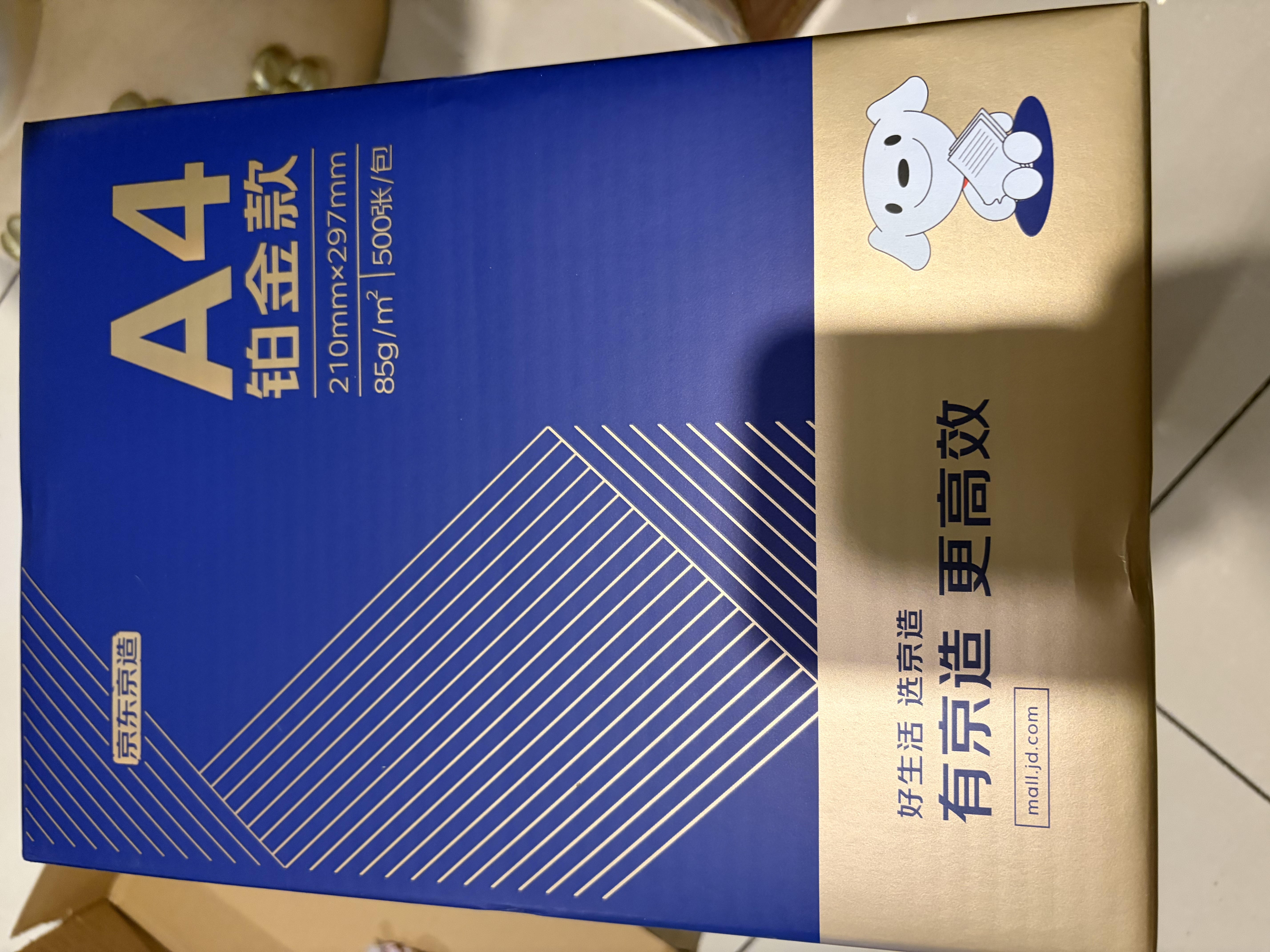 京东京造A4打印纸 85g复印纸 铂金系列 双面高档打印复印纸 500张*5包/箱(2500张)【碳中和认证】 实拍图