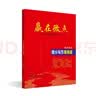 【品牌旗舰店】2026版  赢在微点高中英语提分写作周周赢 高中英语读后续写 英语应用文写作范文衡水体作文书写教辅 高一高二高三通用 英语作文辅导书教辅应用文写作+读后续写二合一 2026版提分写作周 实拍图