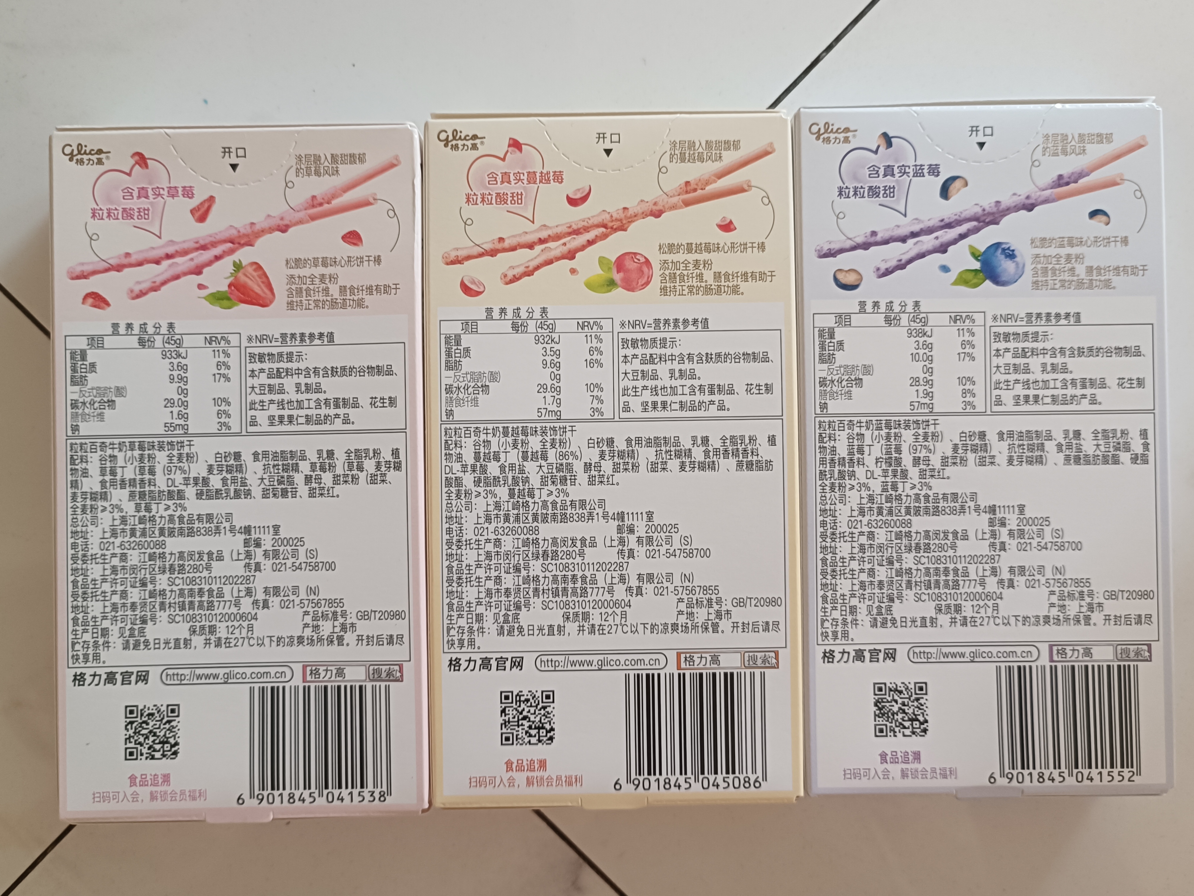 格力高（Glico）【刘宪华推荐】粒粒百奇系列 百奇涂层饼干45g*3盒零食 实拍图