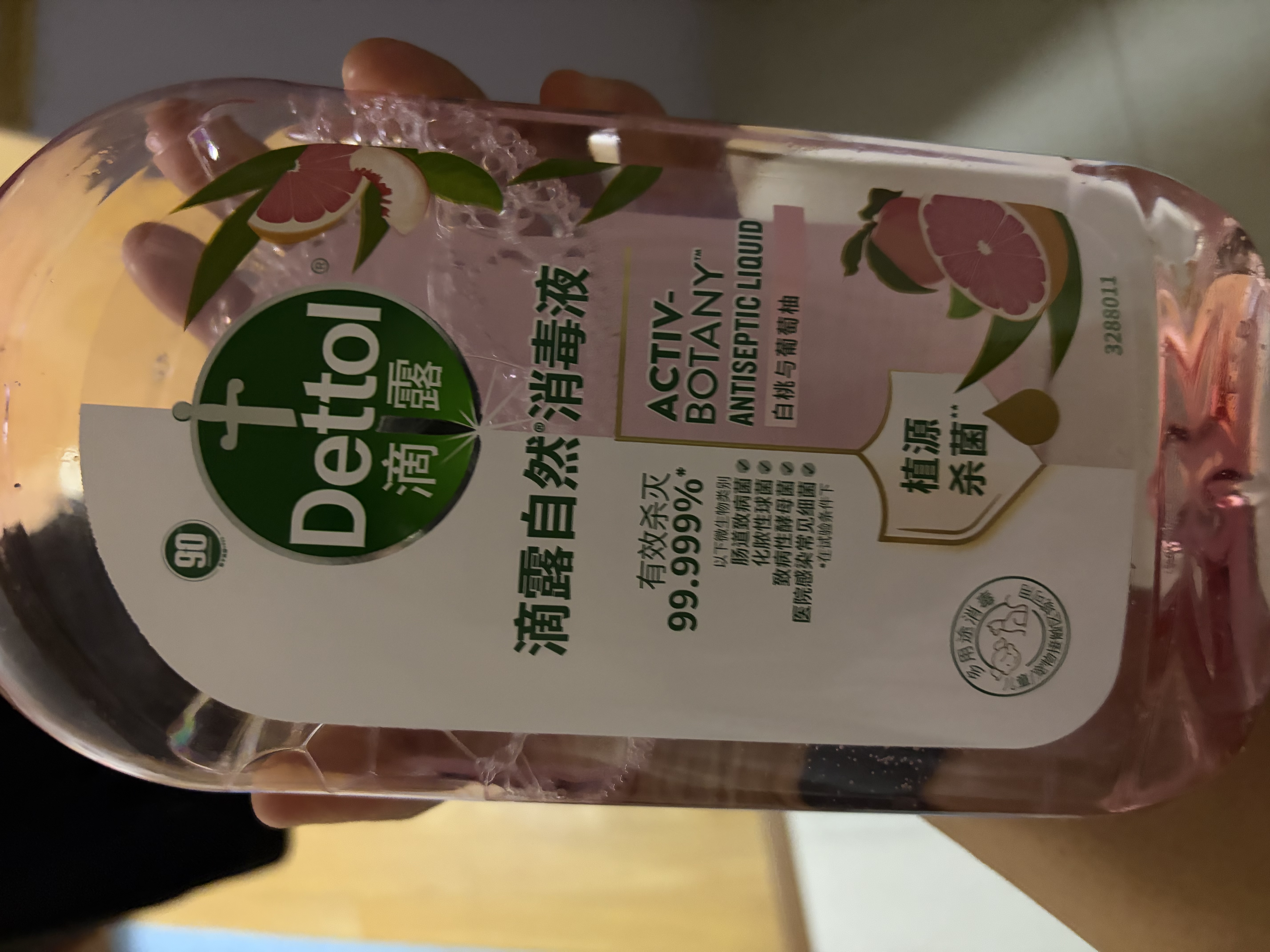滴露（Dettol）衣物消毒液 自然香氛 洗衣杀菌除螨除臭48H留香1000ml混洗无忧 实拍图