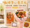 IMVE教师节礼物送女老师高档实用幼儿园向日葵编织混搭花束纪念伴手礼 实拍图