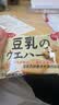 OCOCO豆乳威化饼干200g*2 喜饼夹心饼干休闲零食独立装办公室甜点小吃  实拍图
