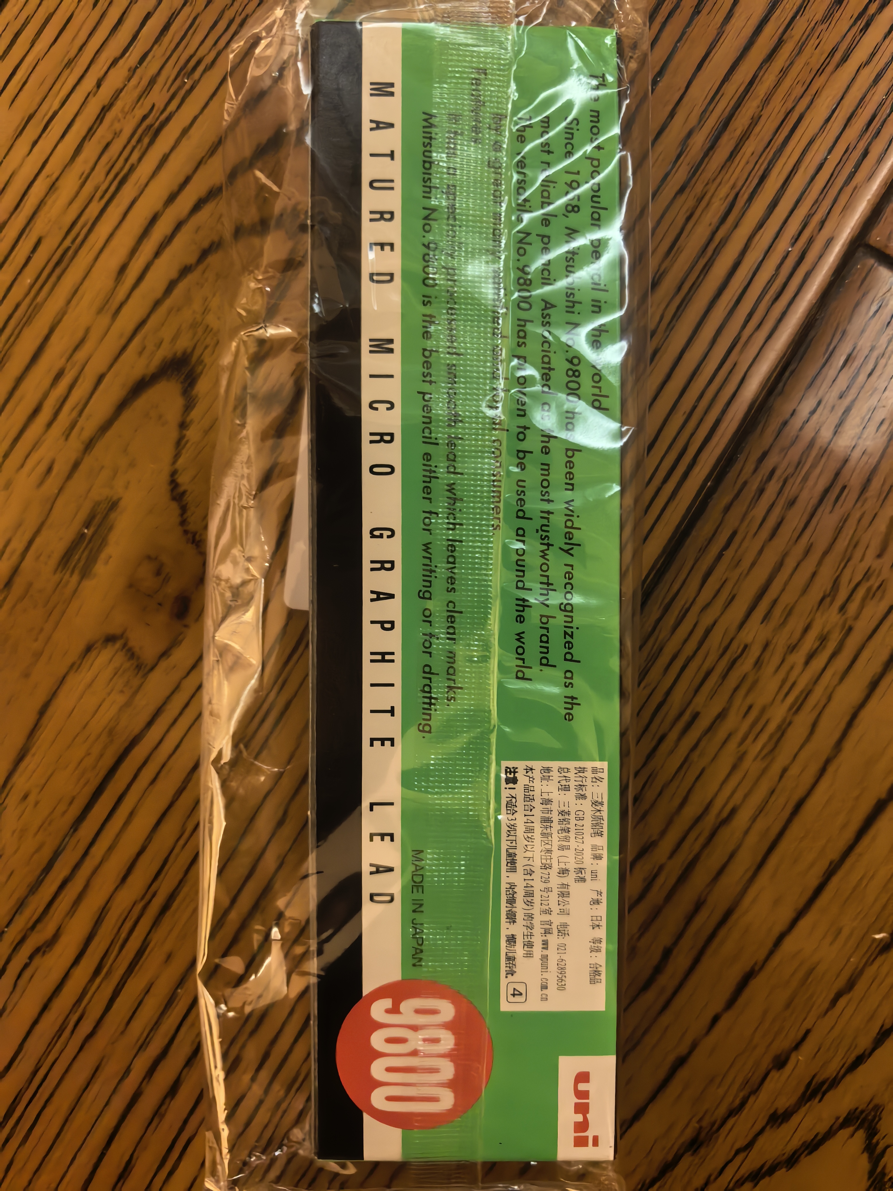 uni三菱【开学季】uni-ball 9800 2H铅笔儿童美术素描绘画绘图笔办公用品小学生专用文具套装 12支 实拍图