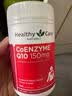 Healthy Care澳洲进口高浓度辅酶q10软胶囊中老年熬夜加班保护心脏150mg100粒 实拍图