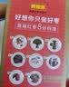 好想你每日红枣840g/盒 果干免洗红枣北纬38°特产可夹核桃礼盒装煲汤 实拍图