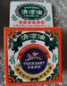 永安虎标清凉油15g/盒 经典款清爽舒缓 居家旅行开车学习常备防困清凉膏 实拍图