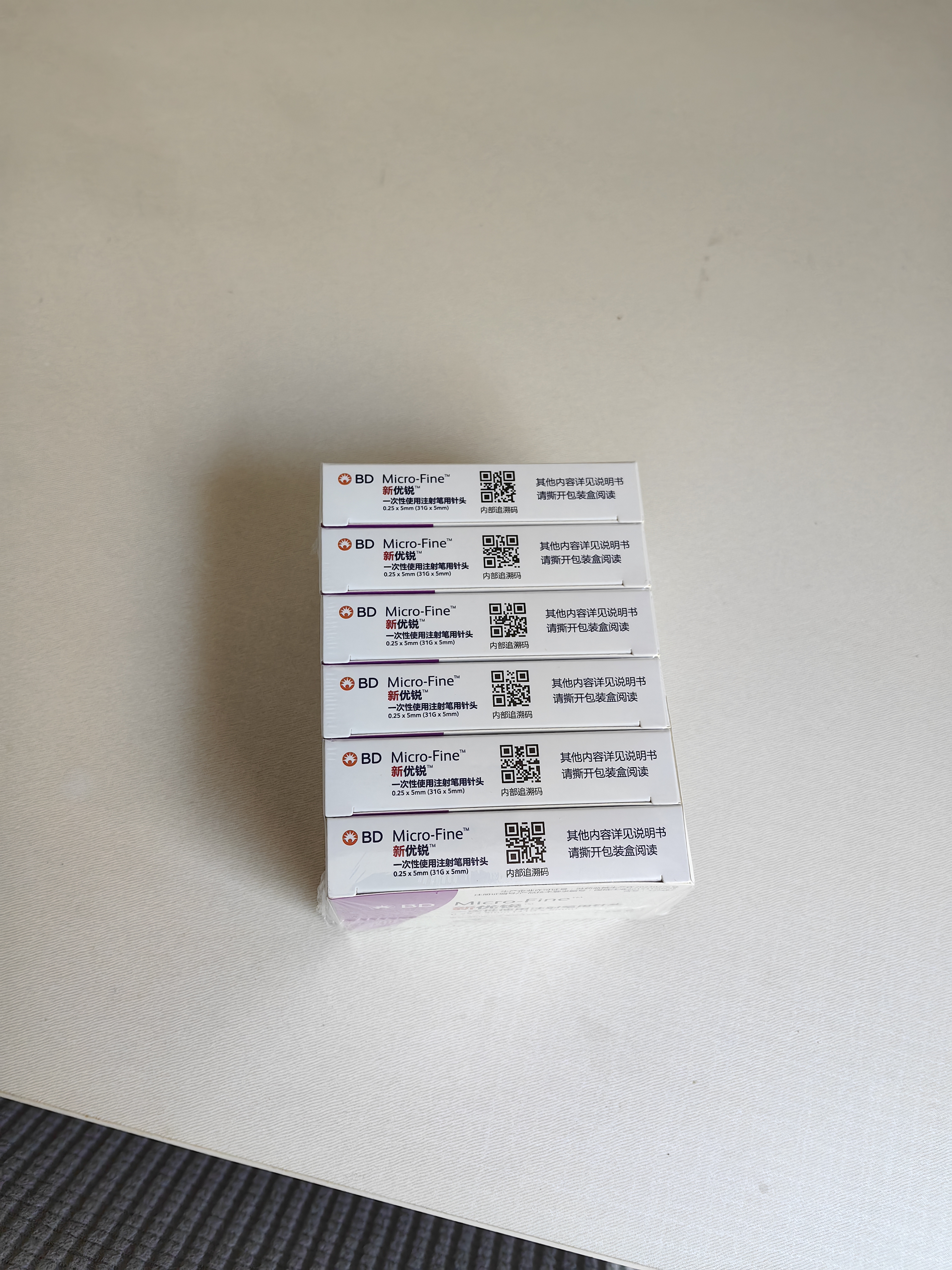 新优锐BD胰岛素针头一次性使用注射笔用糖尿病针头31G*5mm42支 实拍图