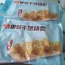 广州酒家香菇干蒸烧麦210g*2袋24个广式早茶点心速食开学季儿童早餐 实拍图