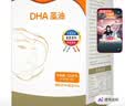 纽曼思（原名纽曼斯）Nemans 新西兰进口海藻油DHA90粒装 儿童可食用 实拍图