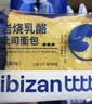 比比赞（BIBIZAN）岩烧乳酪蓝莓味吐司面包2斤早餐夹心面包饼干点心代餐小吃零食品 实拍图