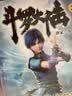 斗罗大陆第一部新版1-20册全套（共20本） 实拍图