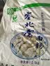 塞北雪高筋面粉雪花粉小麦粉通用饺子粉麦芯粉面包吐司粉粮油 2.5千克雪花粉*1袋 实拍图