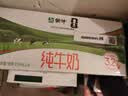蒙牛全脂纯牛奶250ml*16盒 牛奶礼盒 3.2g蛋白送礼礼盒 实拍图