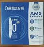 伊利安慕希AMX 0蔗糖常温酸牛奶200g*12盒*2箱 8月产 中秋礼盒装 实拍图