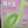 周十五益生菌蜂蜜露音符管开塞蜜露孕产妇儿童老人蜜栓10支产后日常护理 实拍图