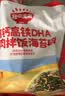 秋田满满肉松海苔碎114g高钙高铁DHA拌饭料儿童0添加盐享婴儿宝宝辅食谱 实拍图
