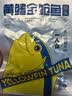 非常鱼块金枪鱼即食黄鳍金枪鱼40g*7袋/盒 海鲜袋装金枪鱼健康轻食食品 实拍图