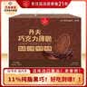 丹夫X超市联名巧克力薄脆中秋礼盒759g/盒进口纯脂黑巧克力华夫脆送礼 实拍图