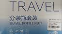 初舍真空旅行分装瓶100ml3个便携套装超细雾乳液按压式可登机喷雾瓶真空防漏3瓶套装乳液喷雾套装 实拍图