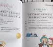全套14册国学启蒙注音版幼学琼林千家诗声律启蒙笠翁对韵孟子孝经二十四孝三字经增广贤文百家姓论语弟子规千字文唐诗三百首中华成语故事儿童版中华传统国学小学生一二三年级课外阅读 实拍图