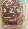 杏花楼老字号广式玫瑰豆沙月饼五仁蛋黄肉松莲蓉火腿100g上海特产糕点心 【创新口味】奶油椰蓉100g*3 实拍图