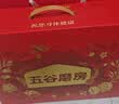五谷磨房【中秋礼品】低GI黑芝麻糊山药薏米粉五黑粉送长辈中秋礼盒1092g 实拍图