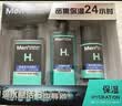 曼秀雷敦男士【吴磊推荐】保湿补水套装洗面奶+爽肤水+精华乳生日礼物男生 实拍图