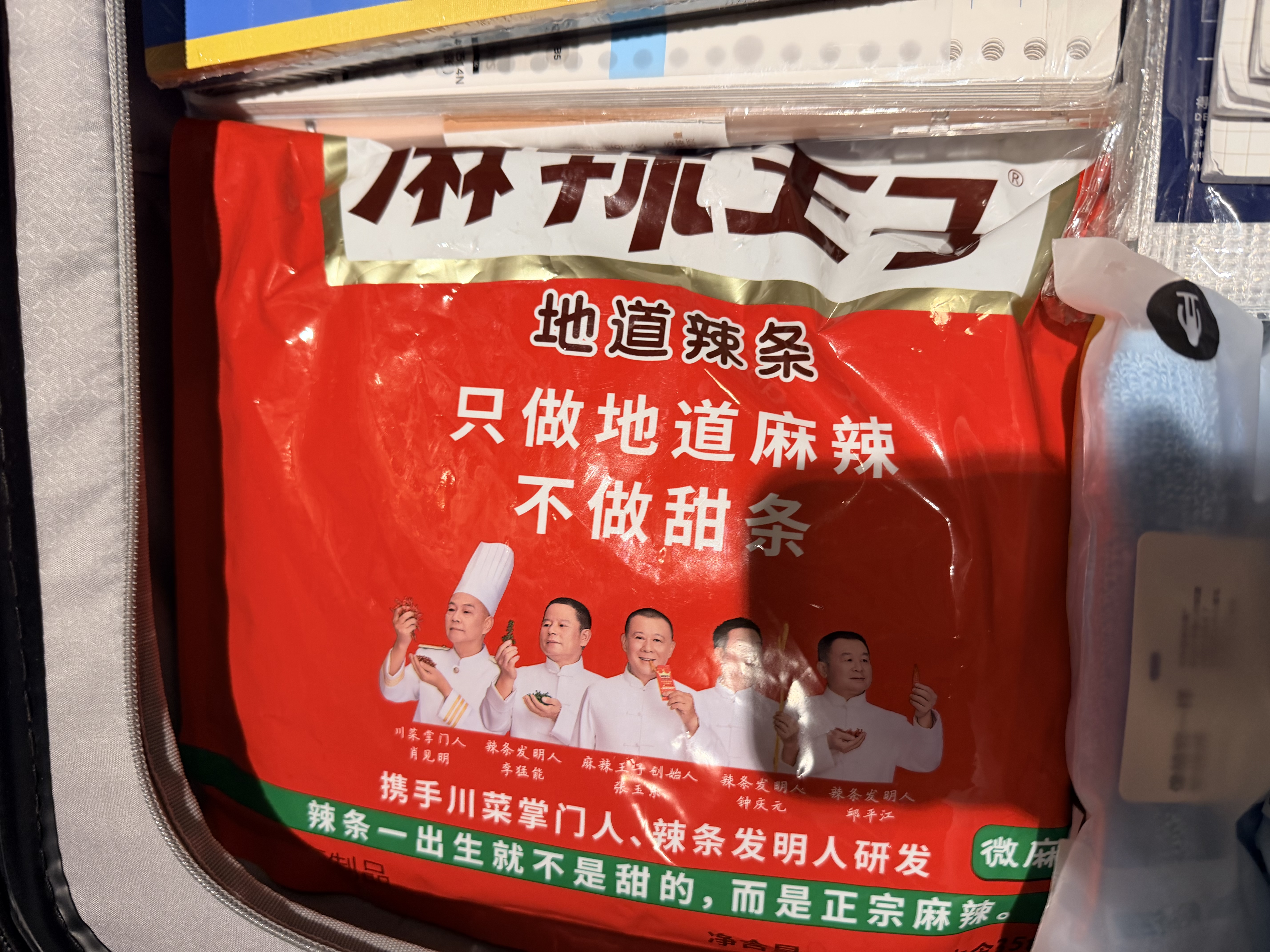 麻辣王子正宗辣条微麻微辣618g（35包)休闲零食大礼包下午茶解馋小零食 实拍图