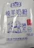 XIMENG西蒙（XIMENG）鲜纯羊奶粉成人中老年独立小包装无添加剂高钙羊奶粉350g袋装 实拍图