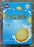 伟龙鲜奶薄脆饼高钙奶饼干180g*3盒学生休闲零食牛奶味小饼干解馋早餐 实拍图