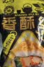 云山半香酥丝寿司料理材料1斤黄金脆寿司食材香酥金丝条紫菜包饭牛蒡丝 实拍图