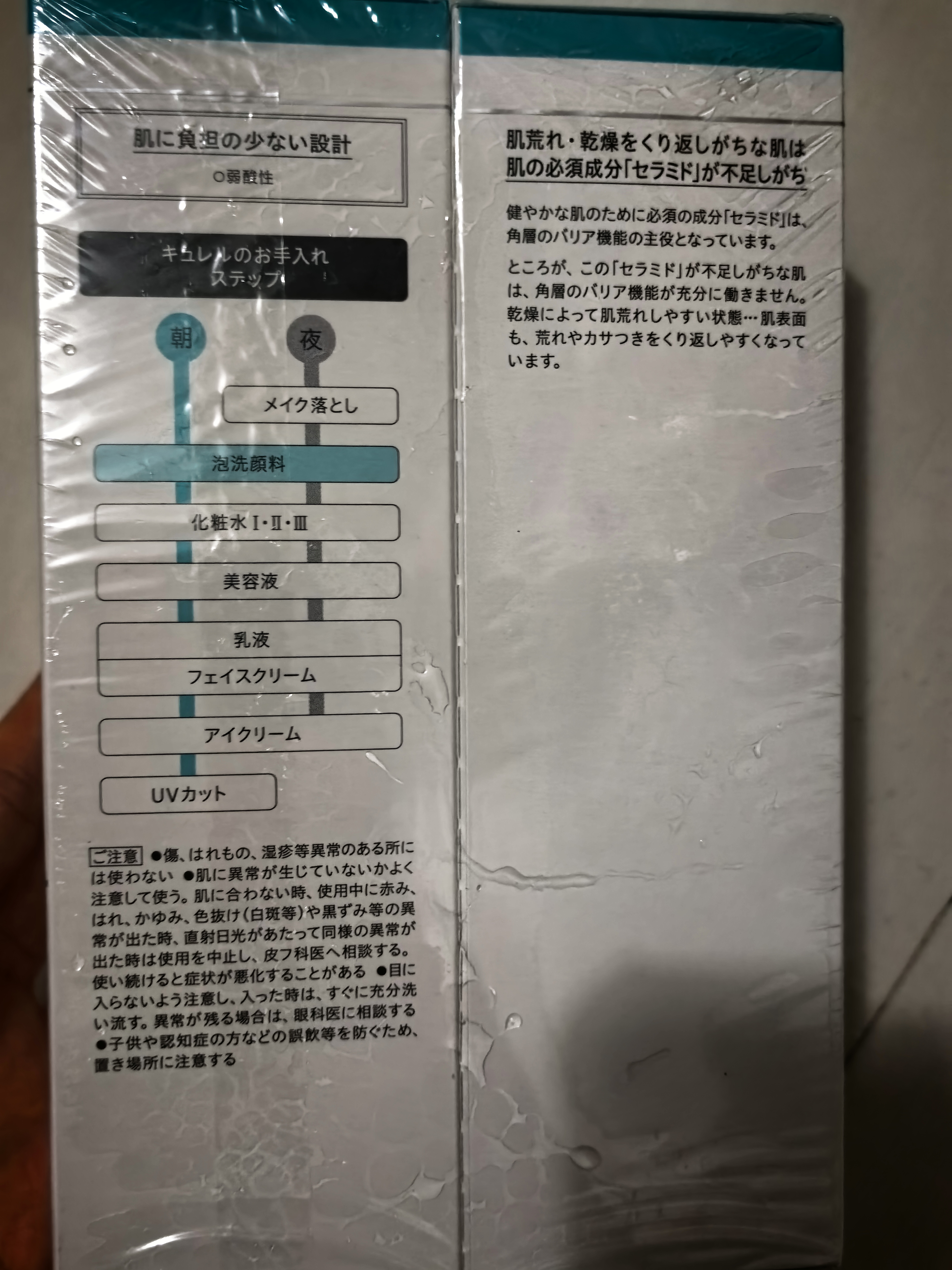 珂润（Curel）氨基酸洗面奶温和清洁敏感肌护肤京东自营 保湿洁面泡沫150ml*2 实拍图