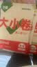 2026秋新版万唯大小卷七年级八九年级上册下册试卷测试卷全套人教版初中同步新教材语文数学英语物理化学政治历史地理生物万维中考开学预习测试卷子万维教育 政史地生小四门4本【人教版】 八年级上 实拍图
