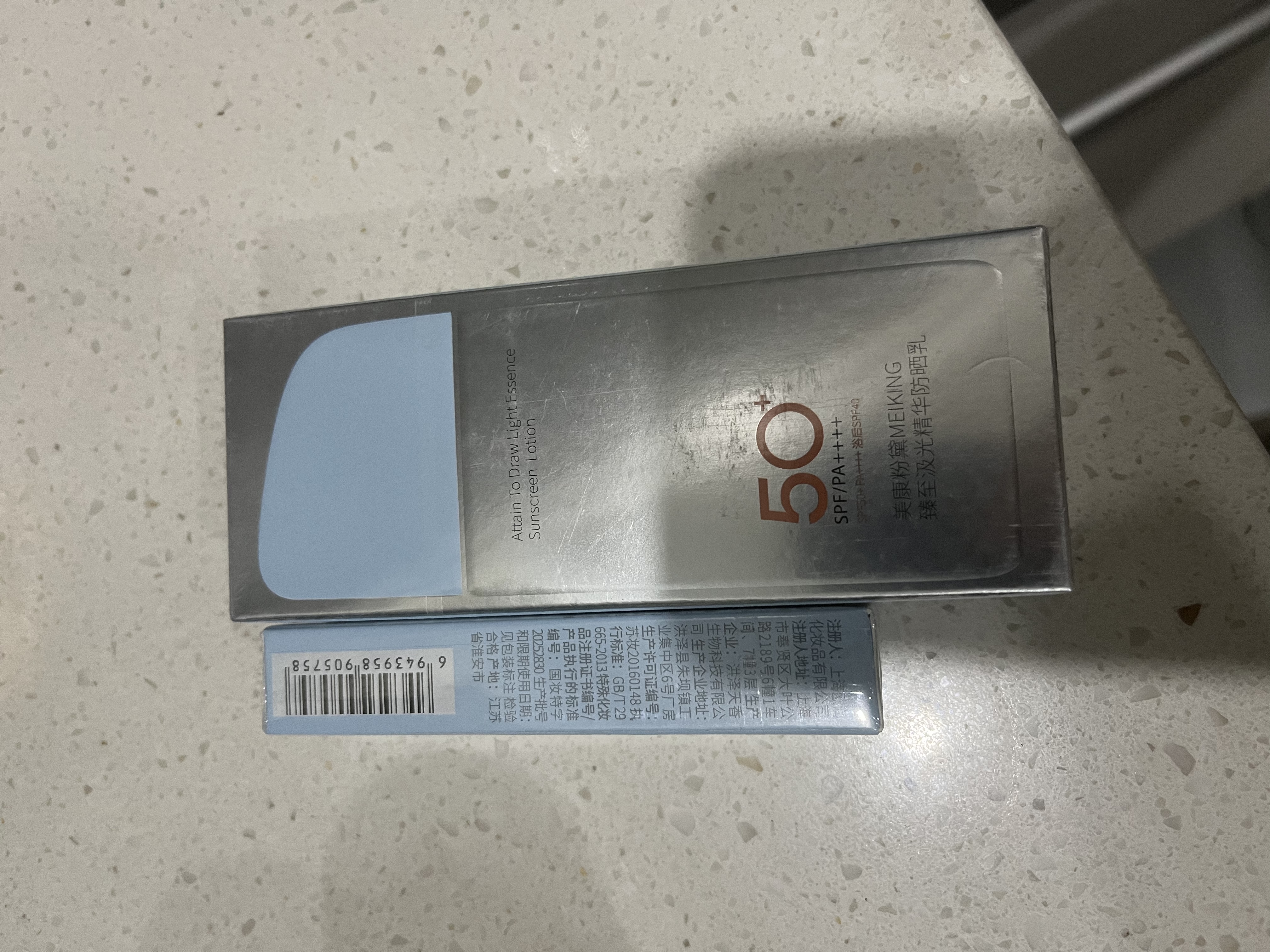 美康粉黛【陈立农同款】美白防晒精华乳抗光老高倍清爽防晒霜防水汗 60g 实拍图