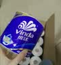 维达（Vinda）有芯卷纸 蓝色经典4层130克*30卷 厚韧耐用 卫生纸 卷筒纸纸巾 实拍图