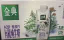 伊利金典 A2β-酪蛋白有机纯牛奶整箱250ml*10盒 中秋礼品礼盒装 实拍图