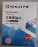 严迪（YANDY）正畸清洁片白桃薄荷30片 隐形牙套假牙清洁片保持器矫正器泡腾片 实拍图