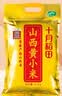 十月稻田 山西黄小米 5斤 山西特产 小米黄小米 杂粮早餐粥 中秋送礼 实拍图