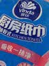 维达（Vinda）厨房用纸【张凌赫推荐】抽纸80抽*3包 6倍吸油吸水懒人抹布厨房纸 实拍图