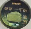 鲜京采26年5月新款 抹茶千层蛋糕400g6寸迭代焕新升级 实拍图