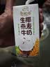 伊利【新鲜日期】谷粒多生椰燕麦牛奶200ml*12盒 中秋礼盒装 实拍图