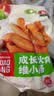 喜旺成长伙伴维小肠儿童早餐香肠火腿肠零食脆皮烤肠300g*2袋 实拍图