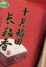 十月稻田 长粒香大米 20斤（东北大米 香米 10kg/公斤） 实拍图