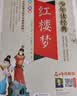 四大名著全套小学生版4册 美绘版 水浒传 红楼梦 三国演义 西游记 青少版无障碍阅读 快乐读书吧五年级下册 三四五六年级课外阅读书籍少年读经典系列 开学季 实拍图