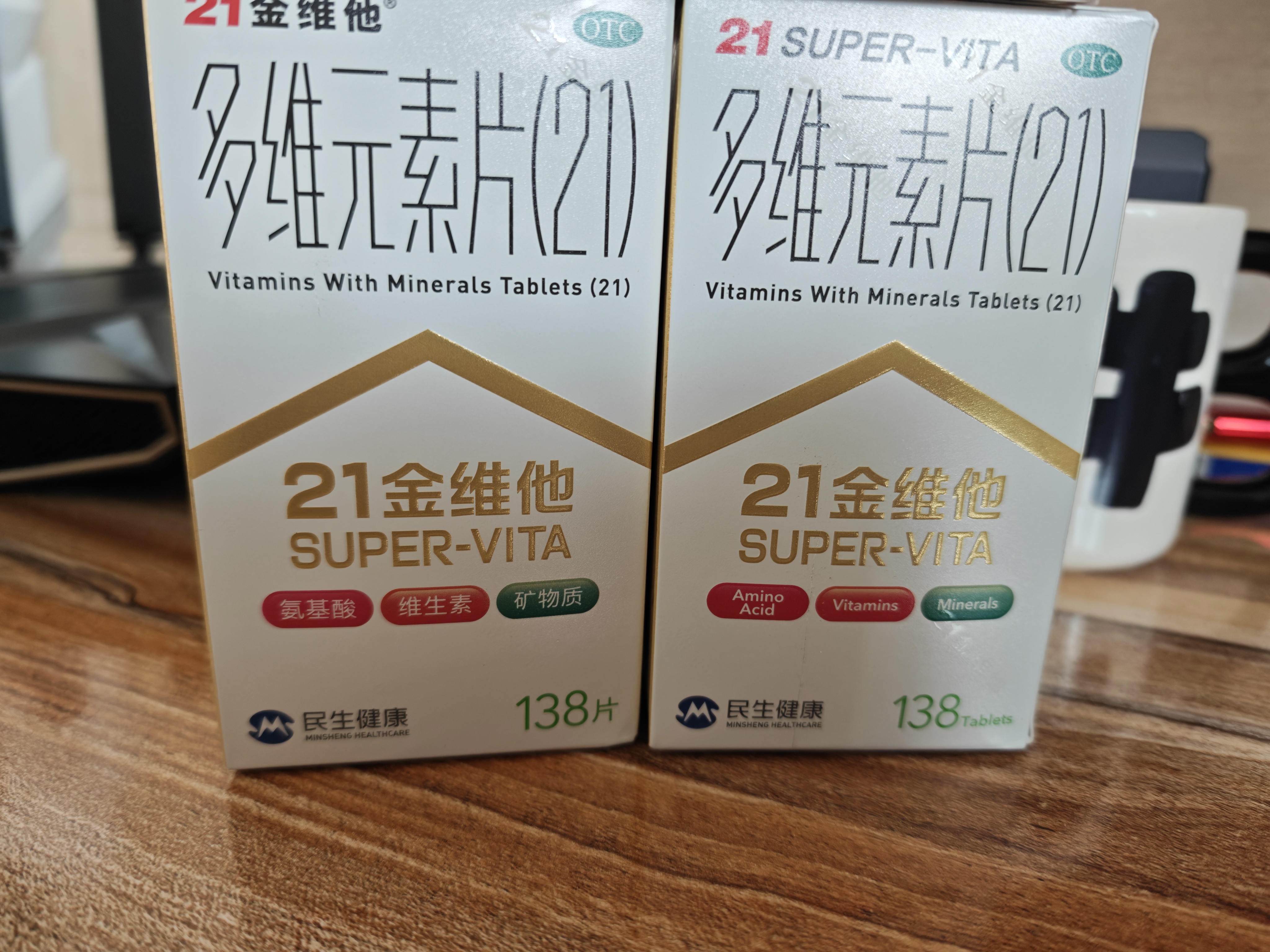21金维他 多维元素片(21) 138片 复合维生素B族成人赖氨酸维C维E钙铁锌AD儿童中老年多种营养增强免疫力 实拍图