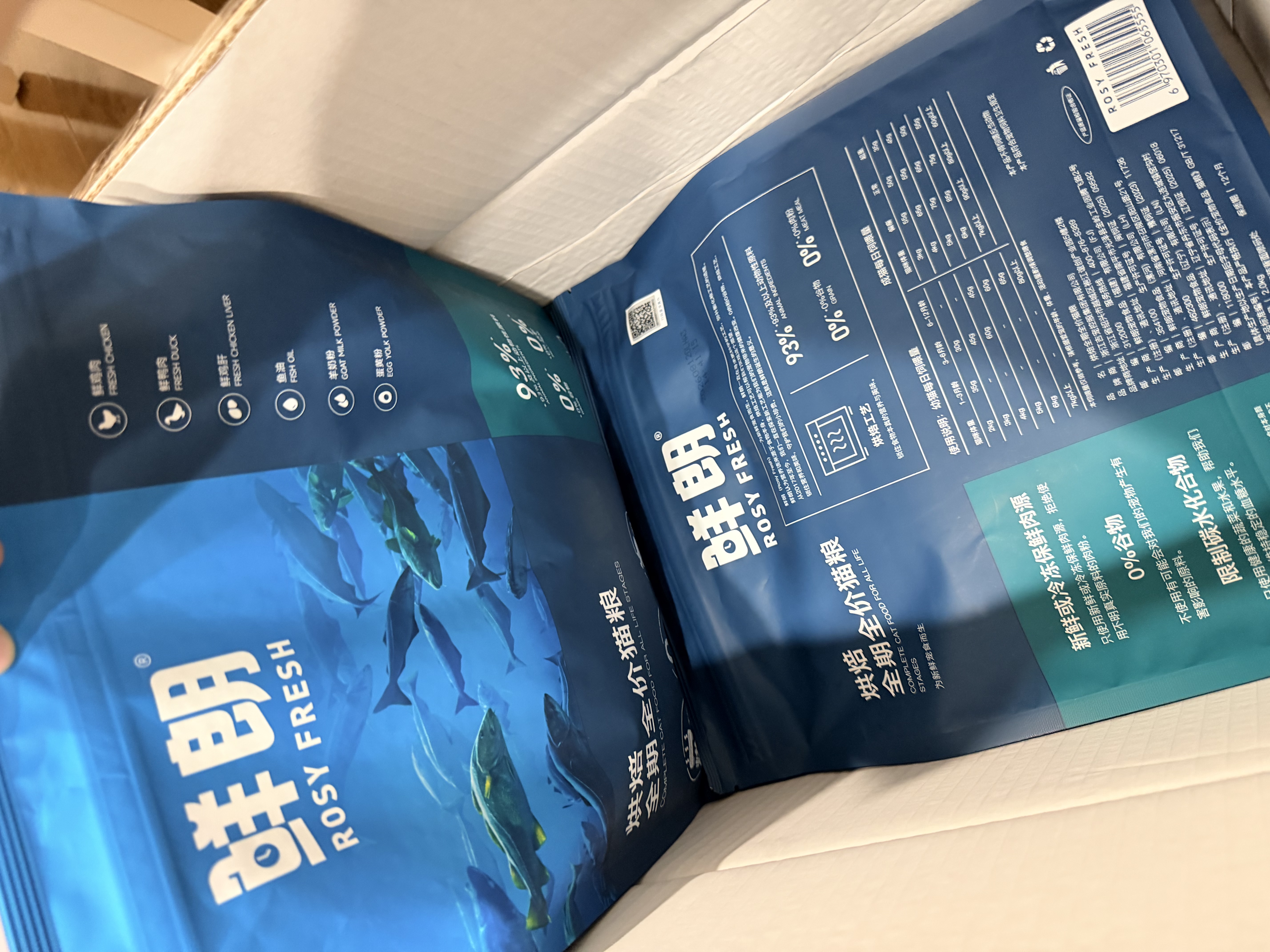 鲜朗低温烘焙猫粮无谷全阶段通用型鲜郎营养高蛋白鸡肉全价猫粮囤货装 烘焙猫粮2kg【单包装】 实拍图