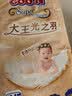 大王光之羽系列环贴式婴儿纸尿裤M44片(6-11kg)尿不湿 超薄透气 实拍图